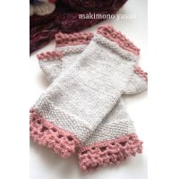 アンネの手編み指ぬき手袋